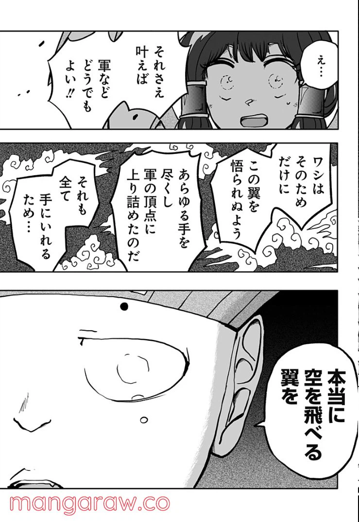 ページ 13 — 第12話