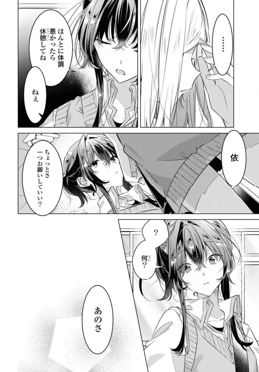 ページ 6 — 第41.2話