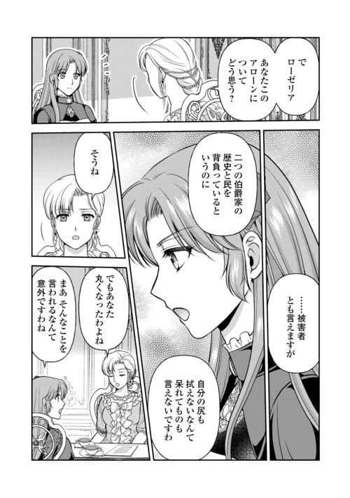 ページ 15 — 第10話