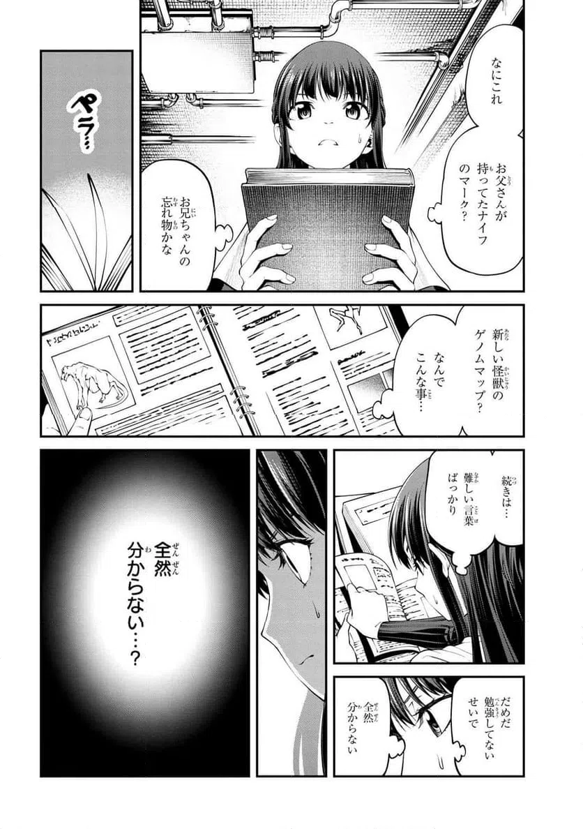 ページ 13 — 第2.2話