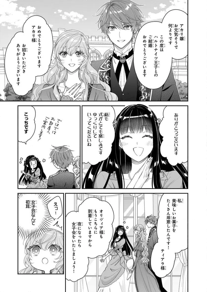 ページ 3 — 第52話