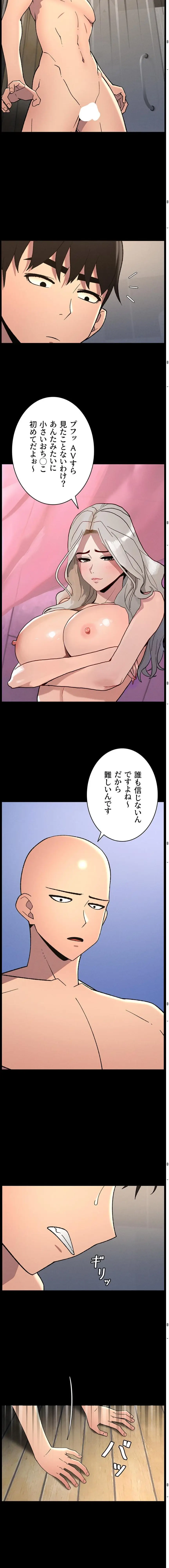 ページ 11 — 第106話