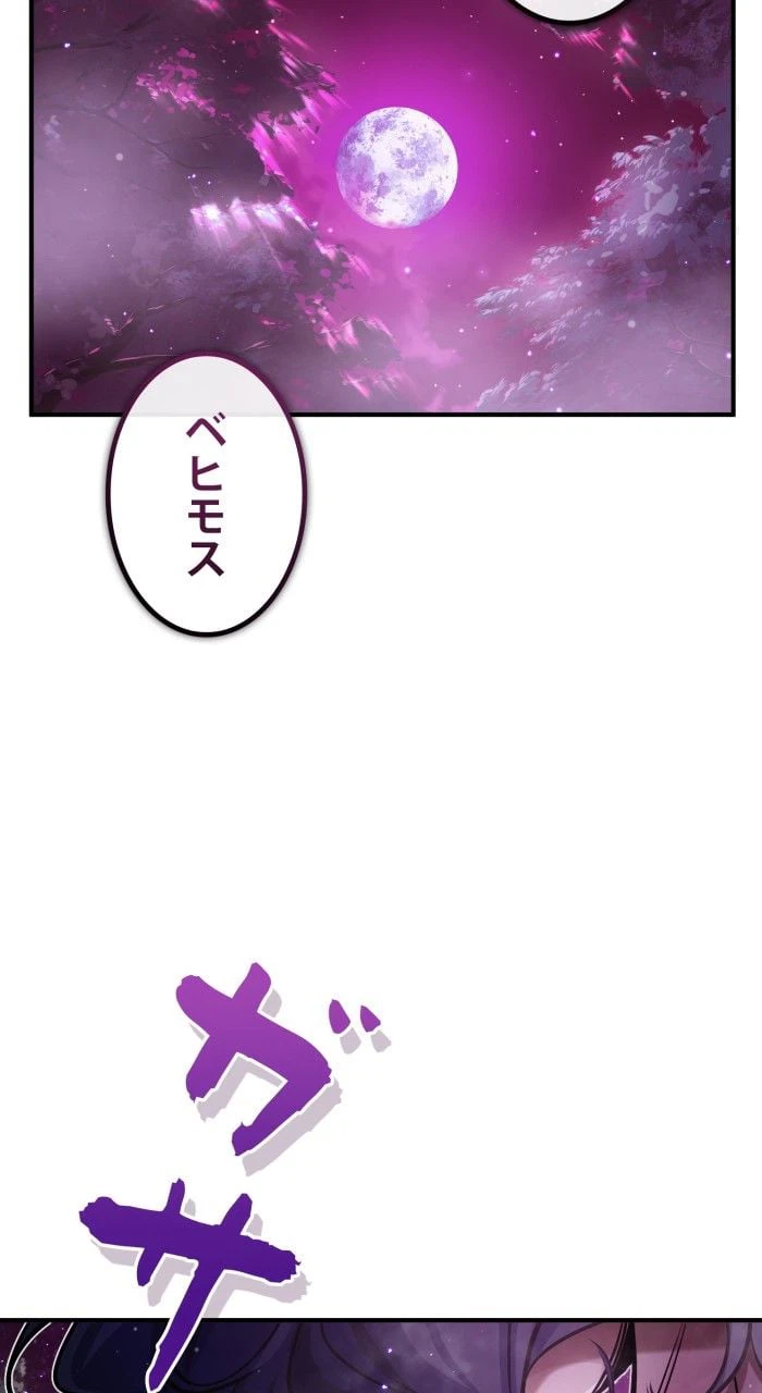 ページ 28 — 第70話
