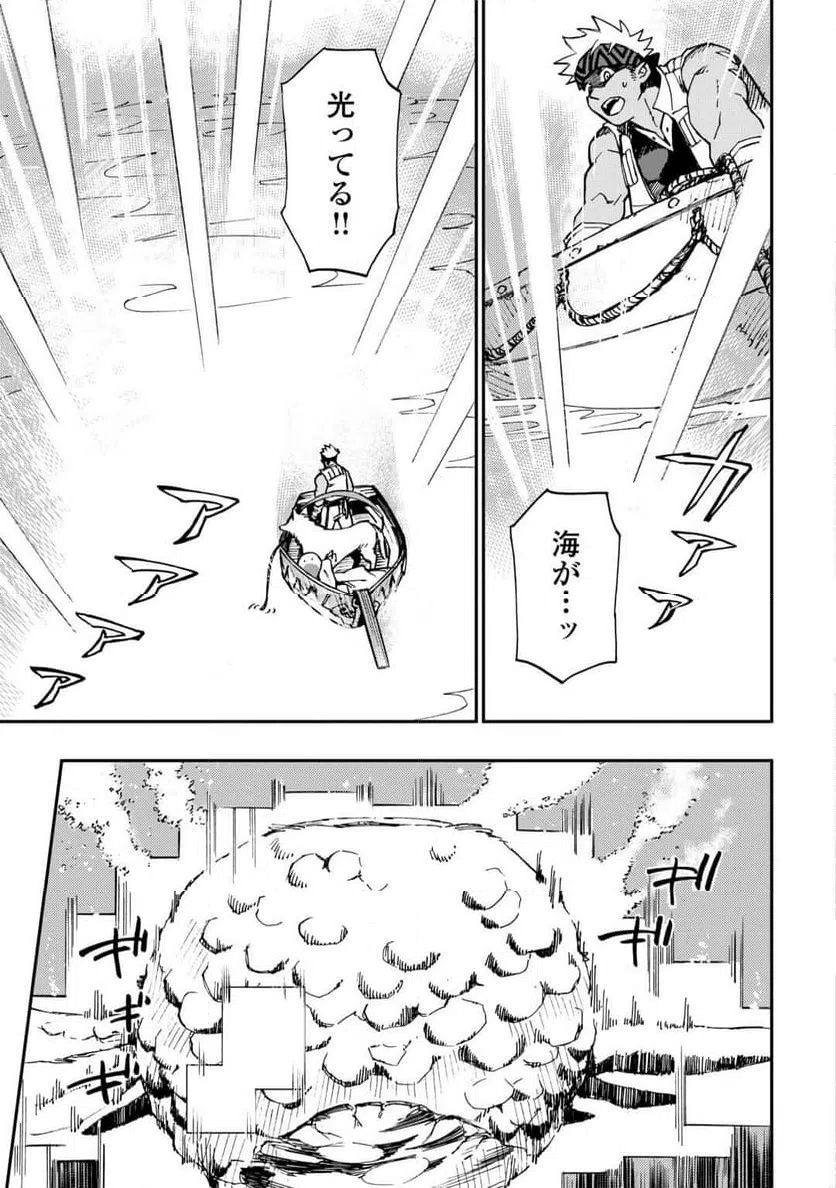 ページ 5 — 第25話