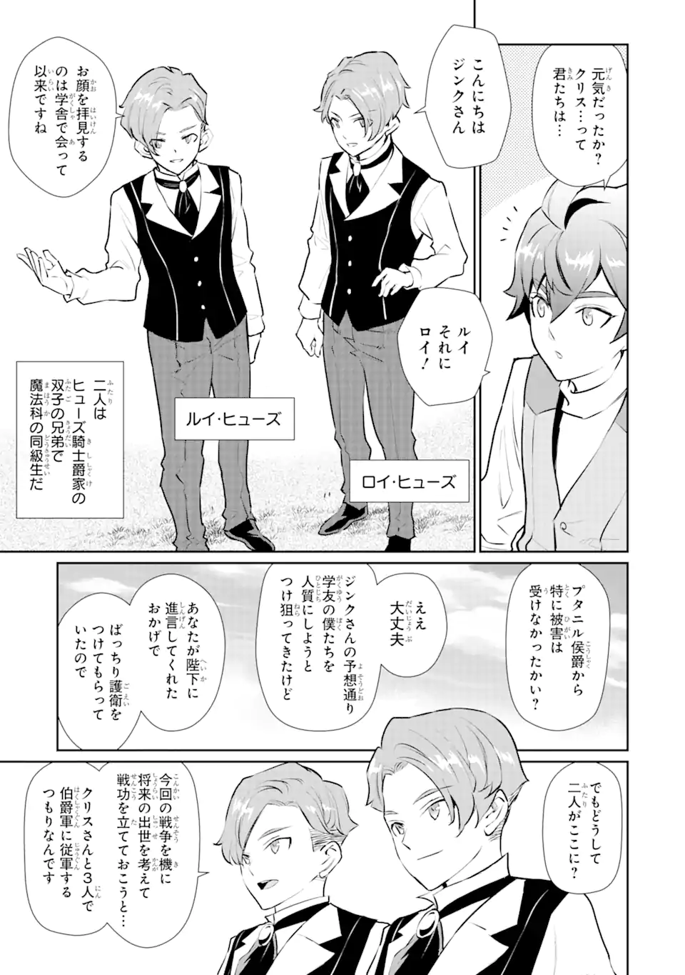 ページ 13 — 第25.1話