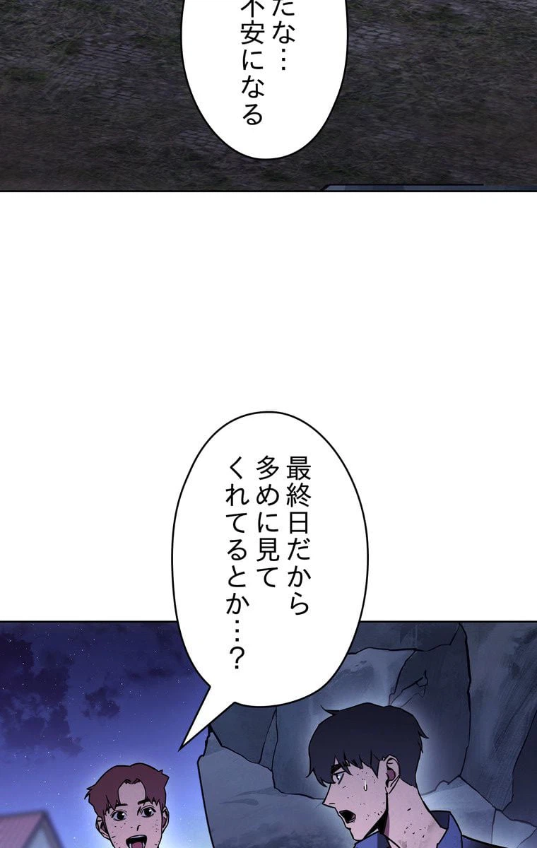 ページ 22 — 第9話