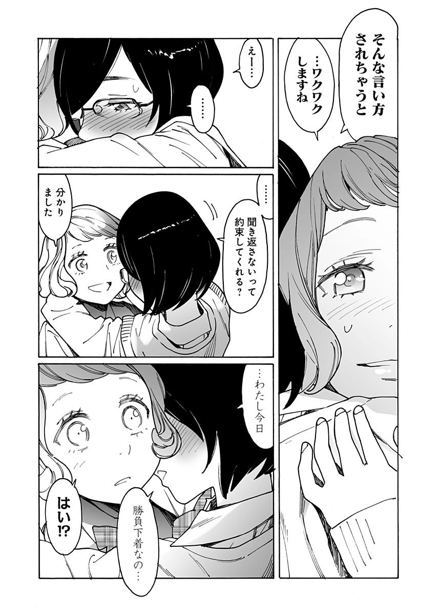 ページ 7 — 第272話