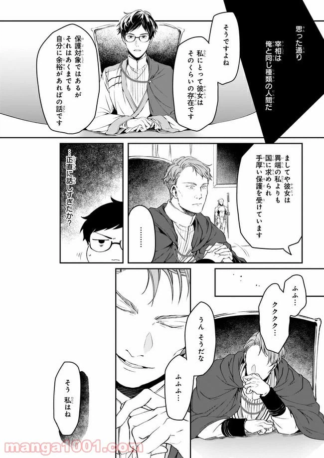 ページ 10 — 第10話