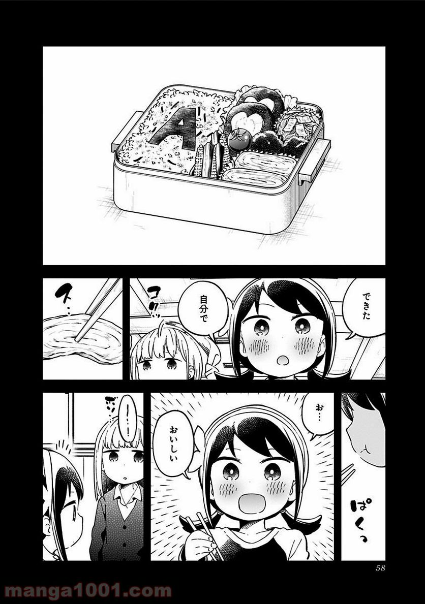 ページ 10 — 第42話