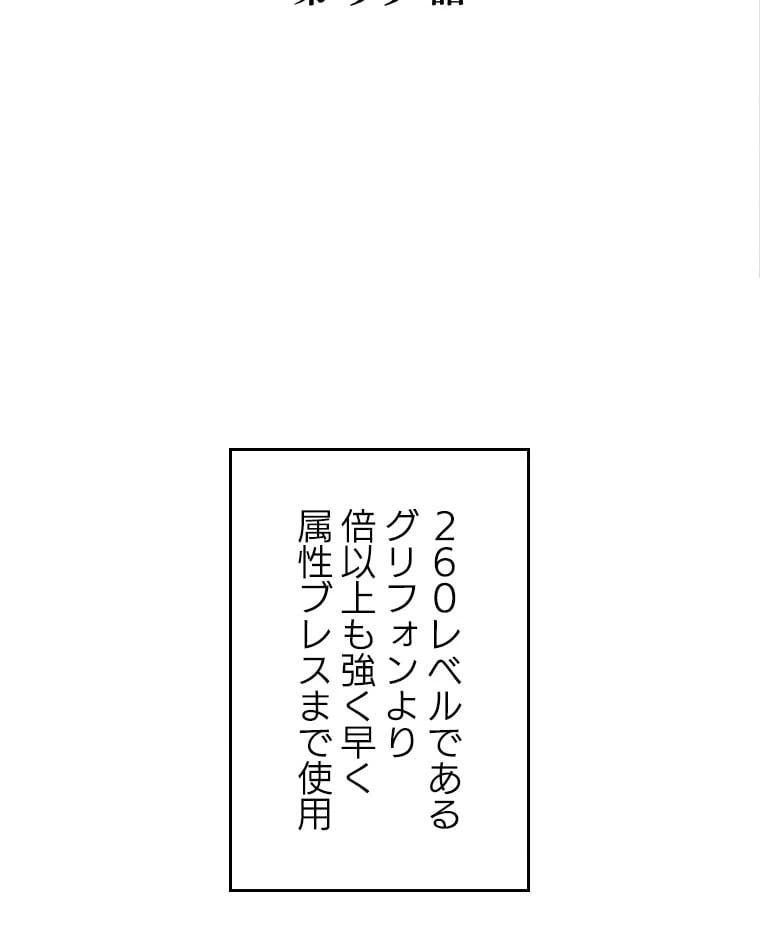 ページ 3 — 第88話