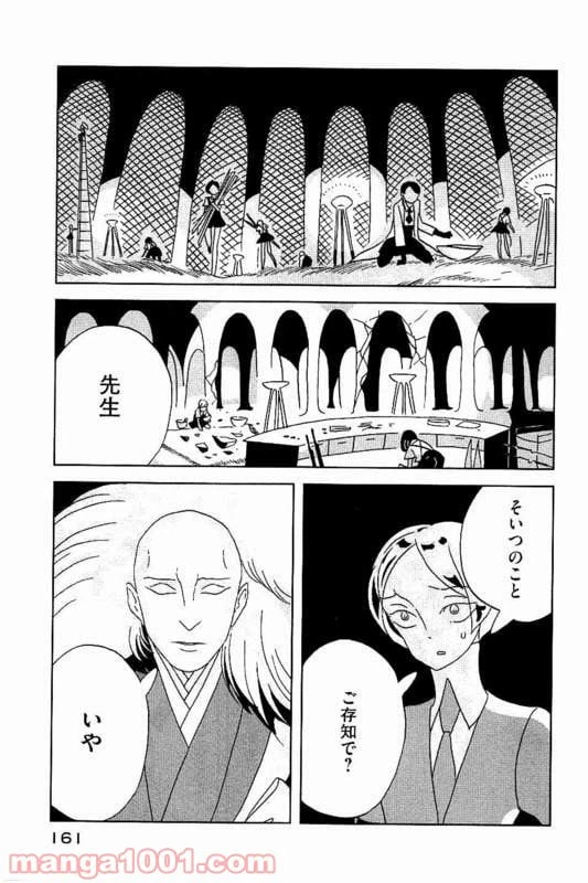 ページ 17 — 第27話