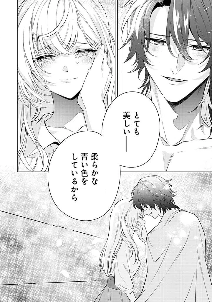 ページ 28 — 第23話