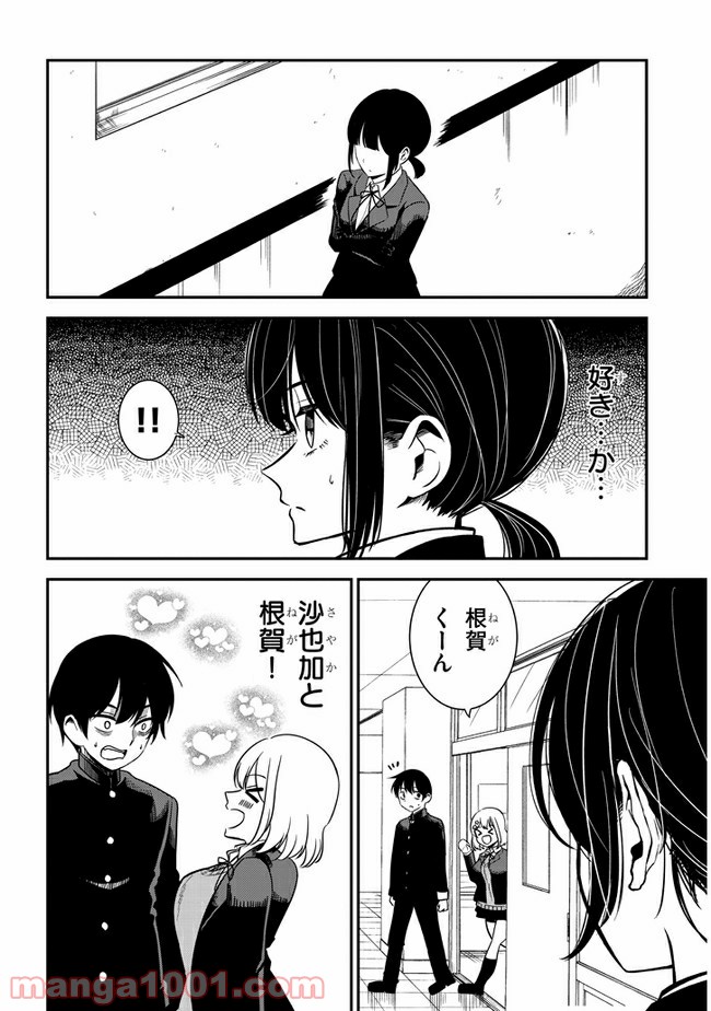 ページ 6 — 第33話