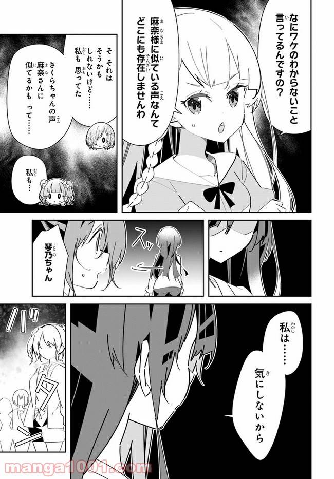 ページ 9 — 第14話