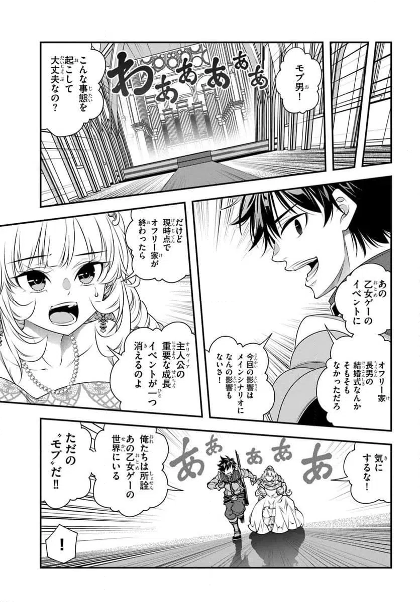 ページ 29 — 第19話