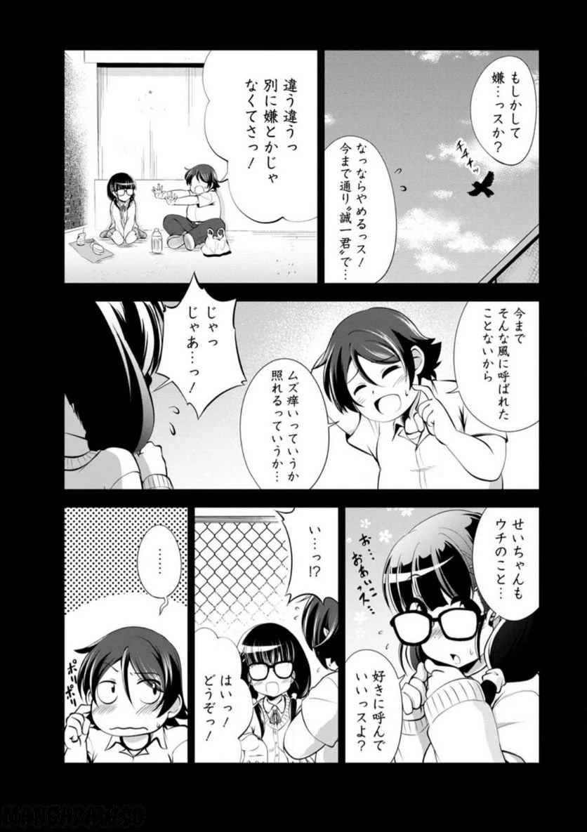 ページ 8 — 第41.2話