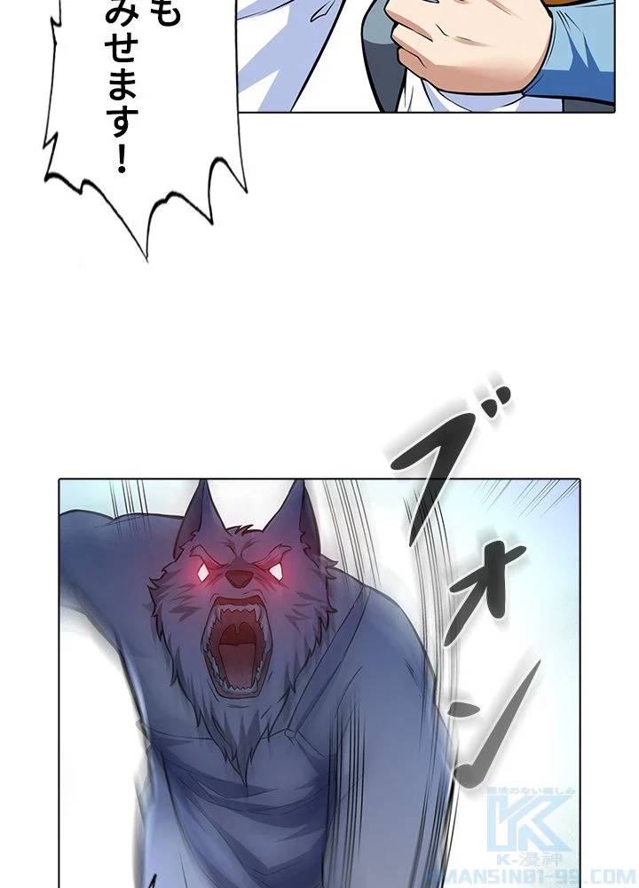ページ 29 — 第235話