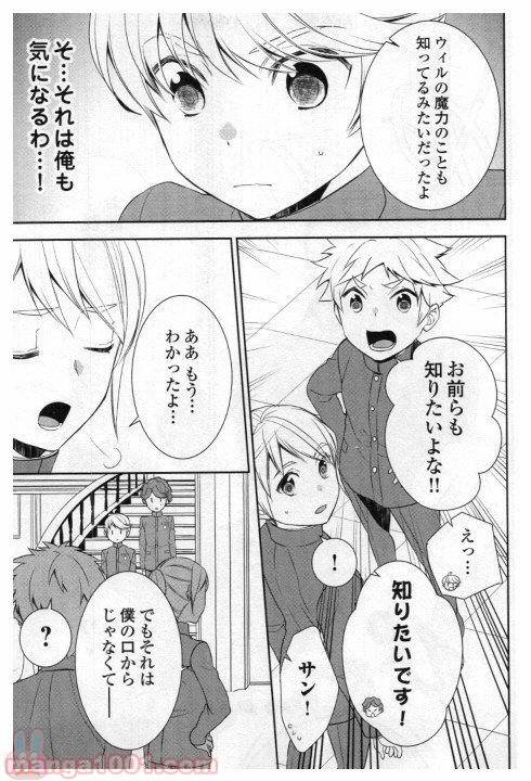 ページ 3 — 第21話