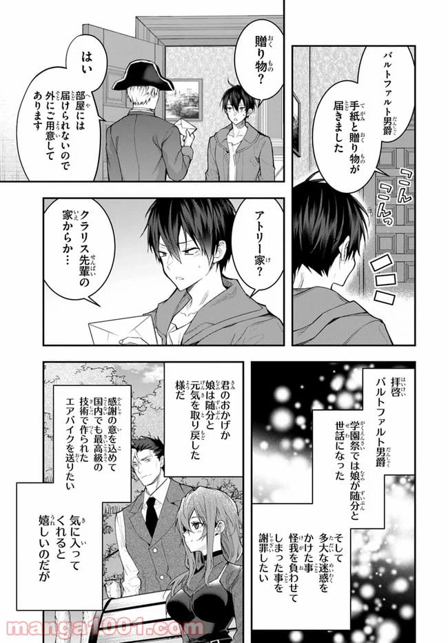 ページ 31 — 第26話