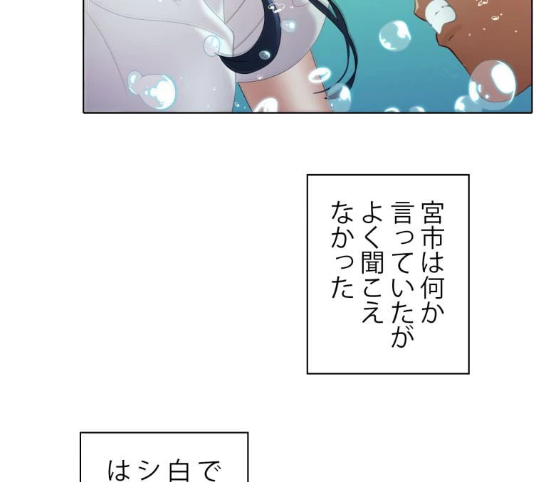 ページ 24 — 第7話