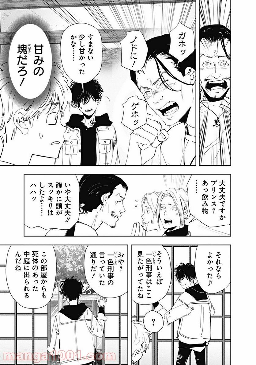 ページ 13 — 第47話