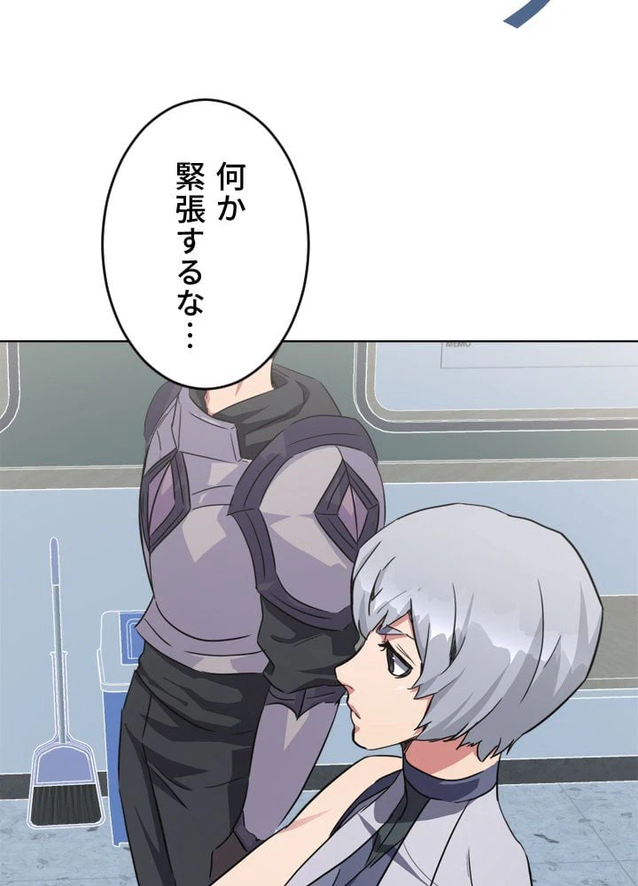 ページ 4 — 第37話