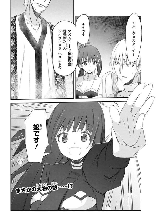 ページ 26 — 第28話