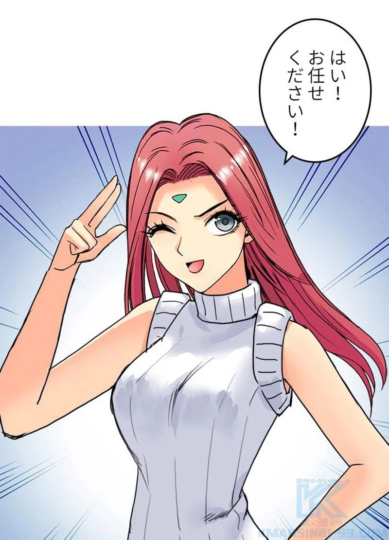 ページ 16 — 第161話