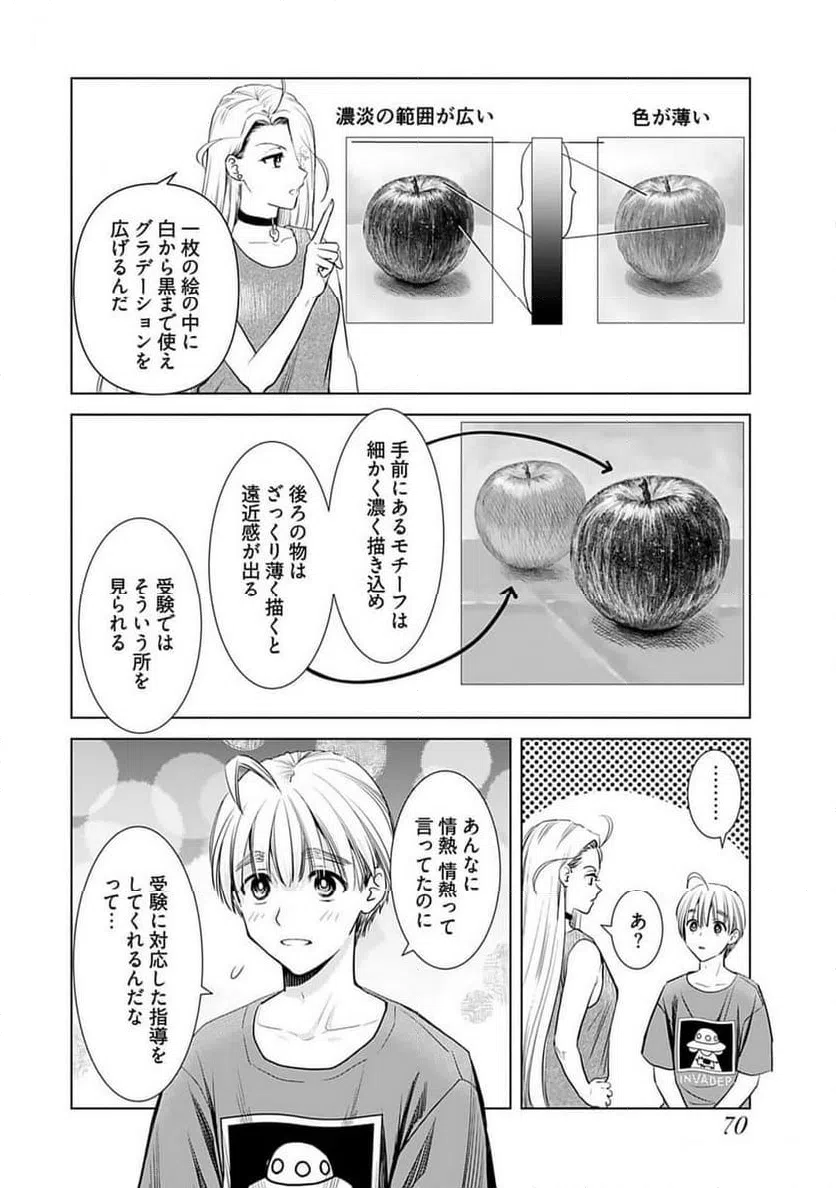 ページ 4 — 第28話