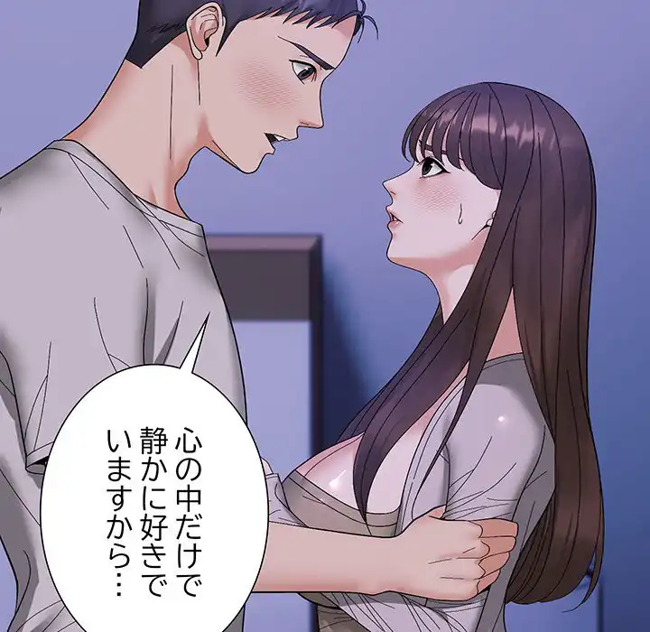 ページ 12 — 第11話