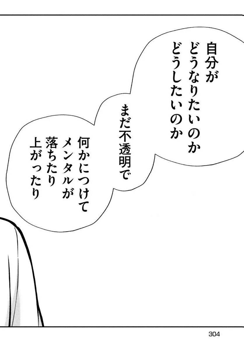 ページ 14 — 第90話
