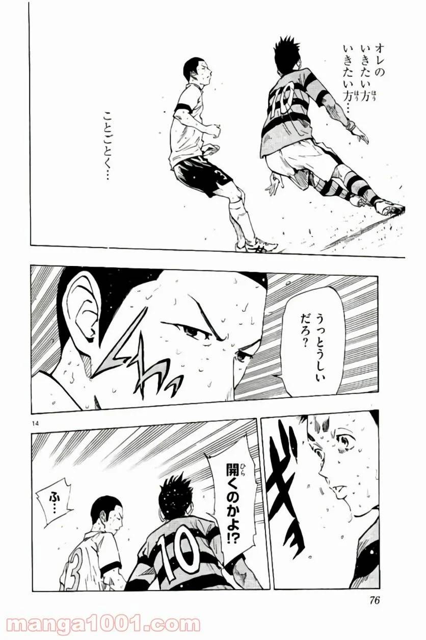 ページ 14 — 第211話