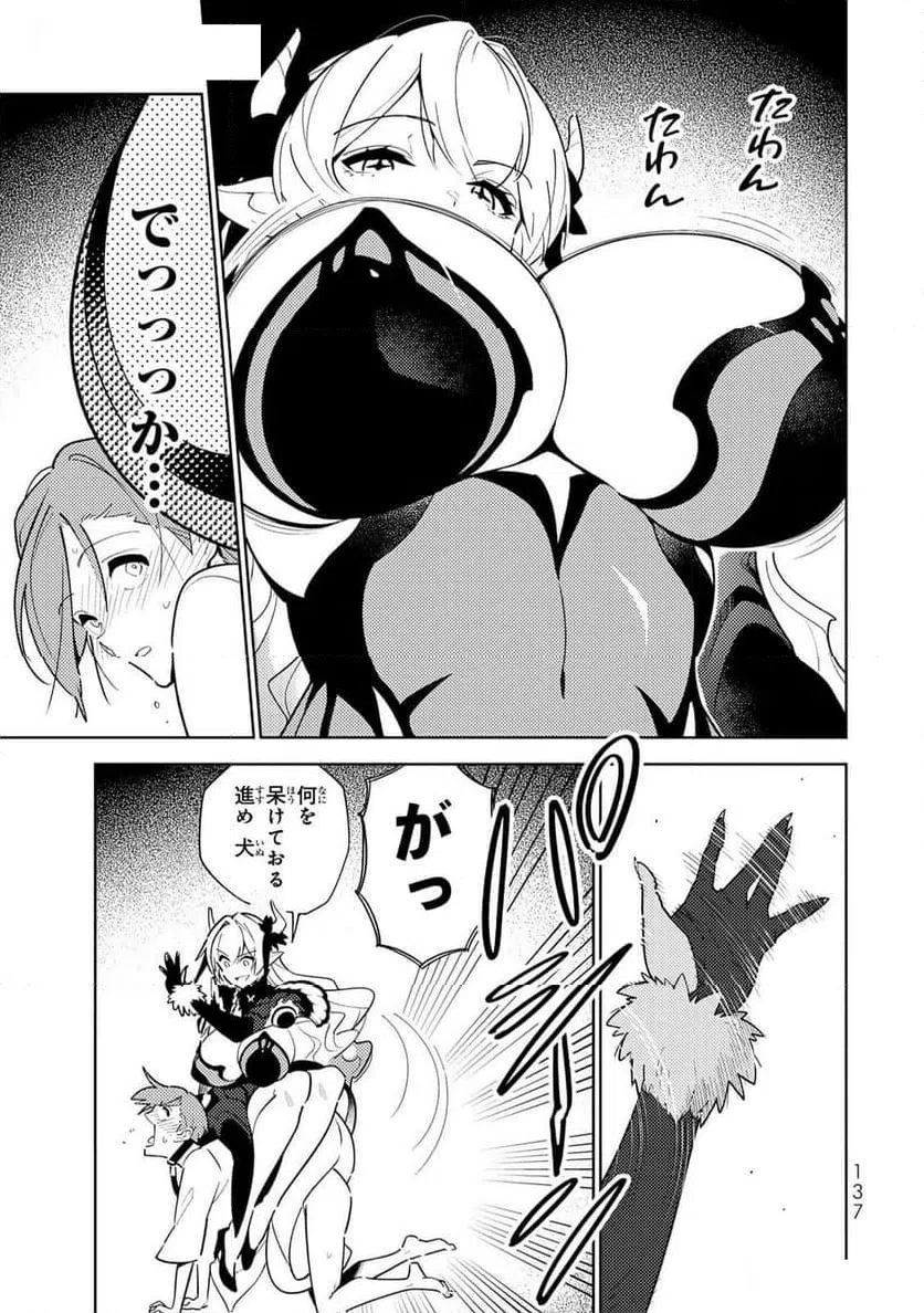 ページ 10 — 第6話