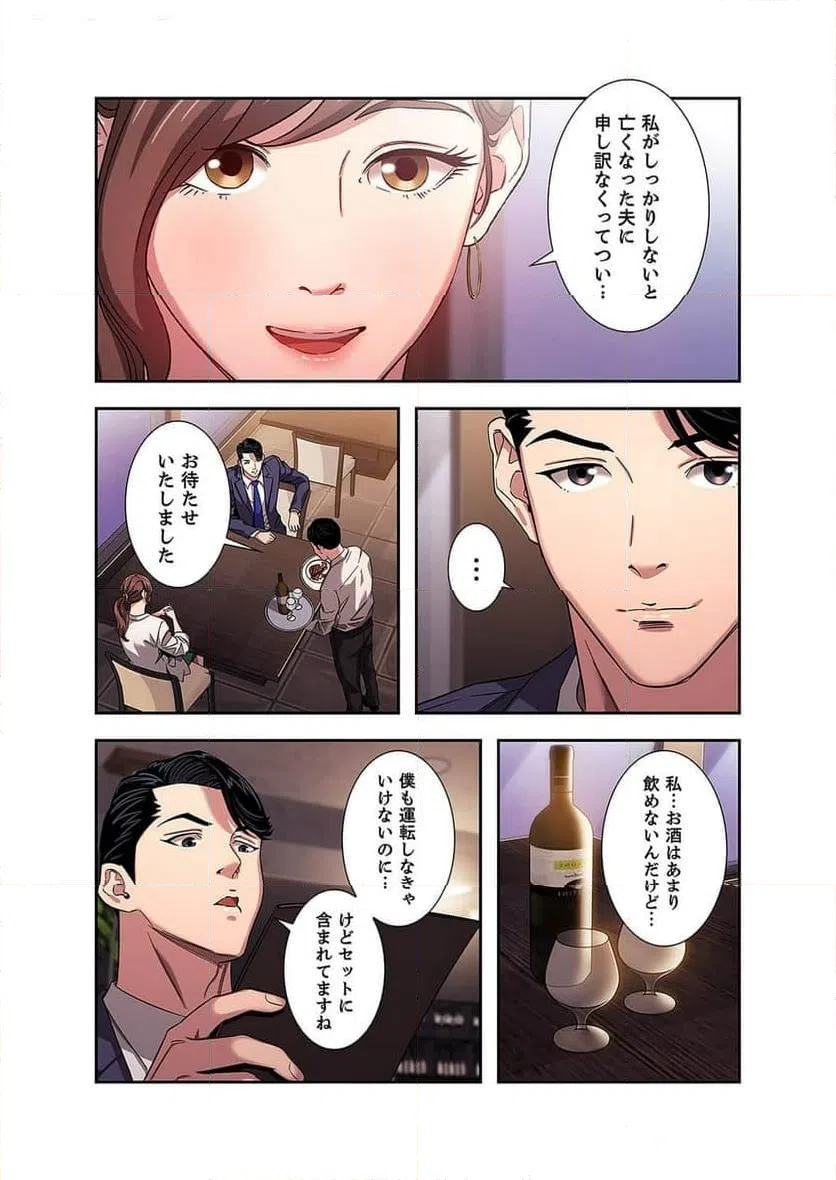 ページ 25 — 第4話