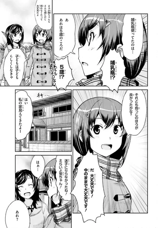 ページ 11 — 第72話