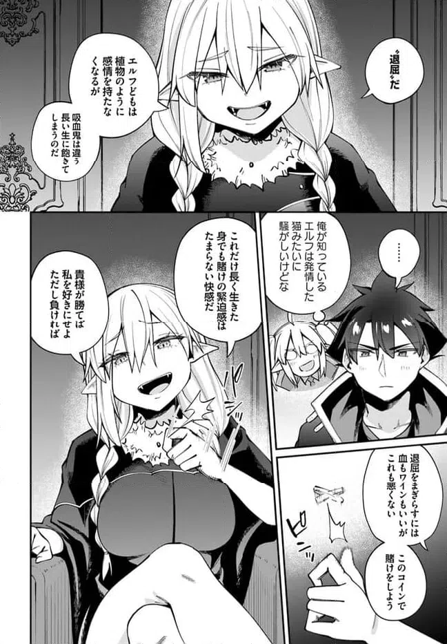 ページ 10 — 第20.1話