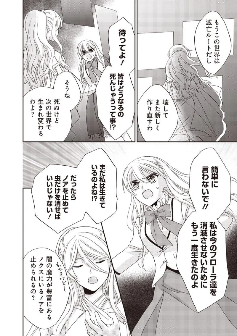 ページ 12 — 第40話