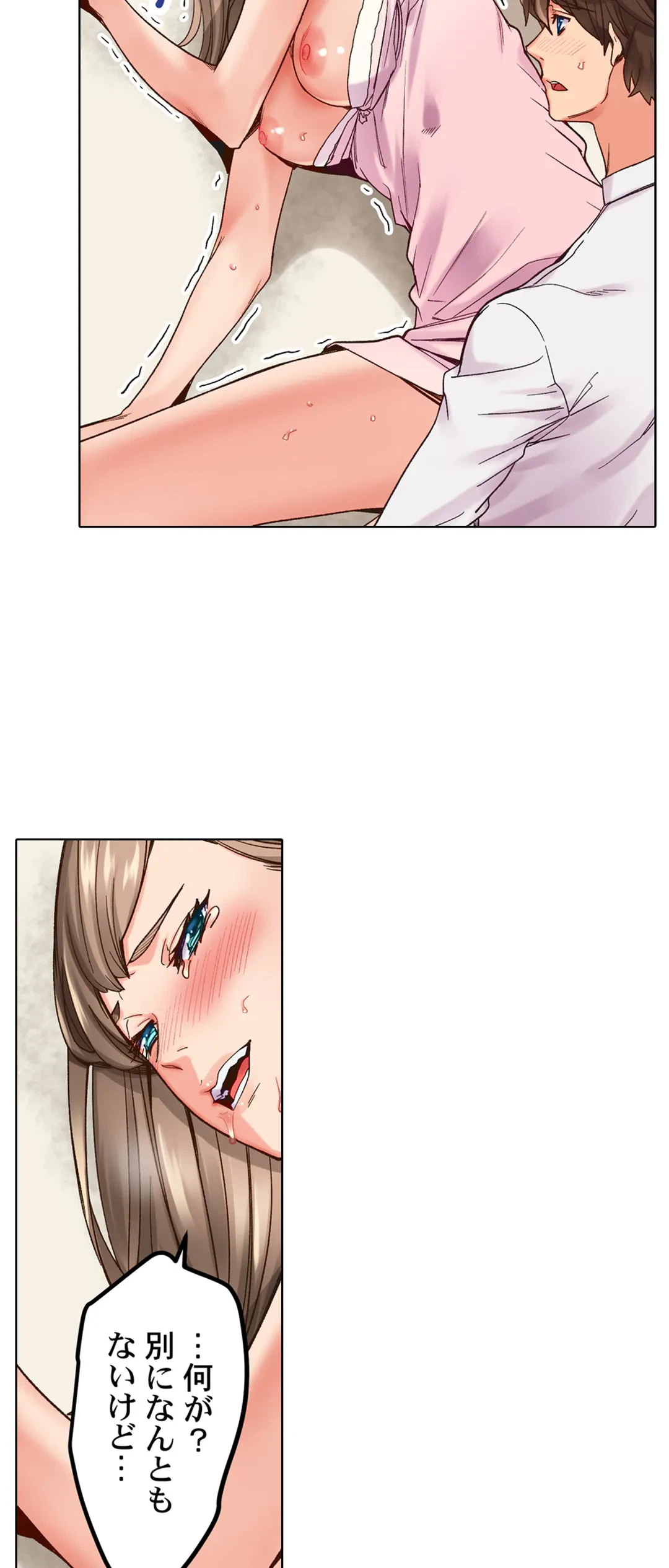ページ 7 — 第6話