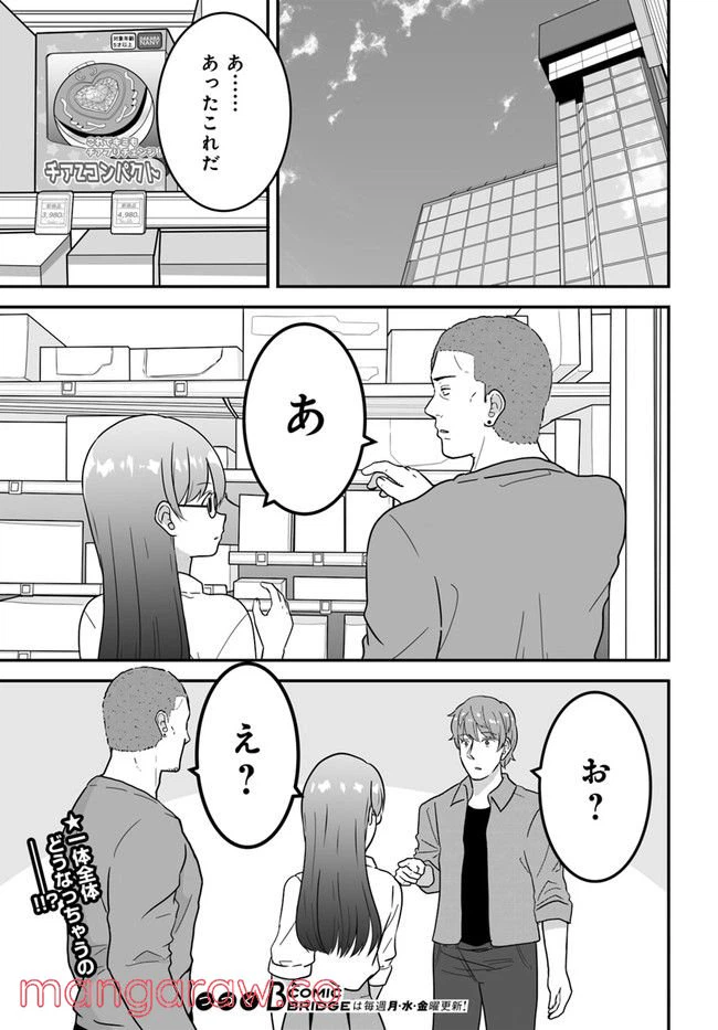 ページ 5 — 第25話