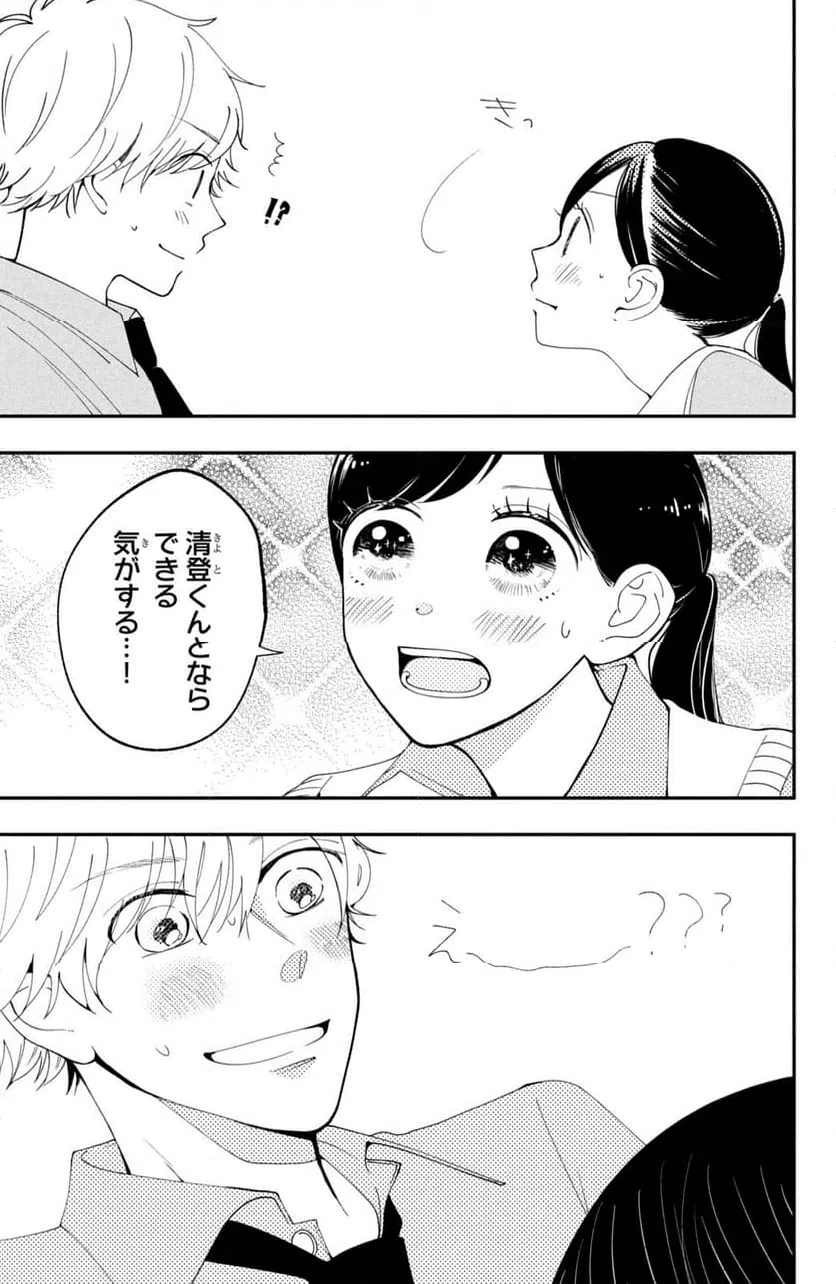 ページ 27 — 第1話