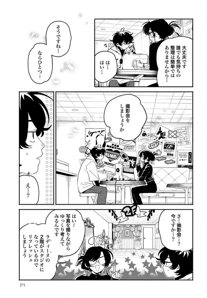 ページ 5 — 第62話
