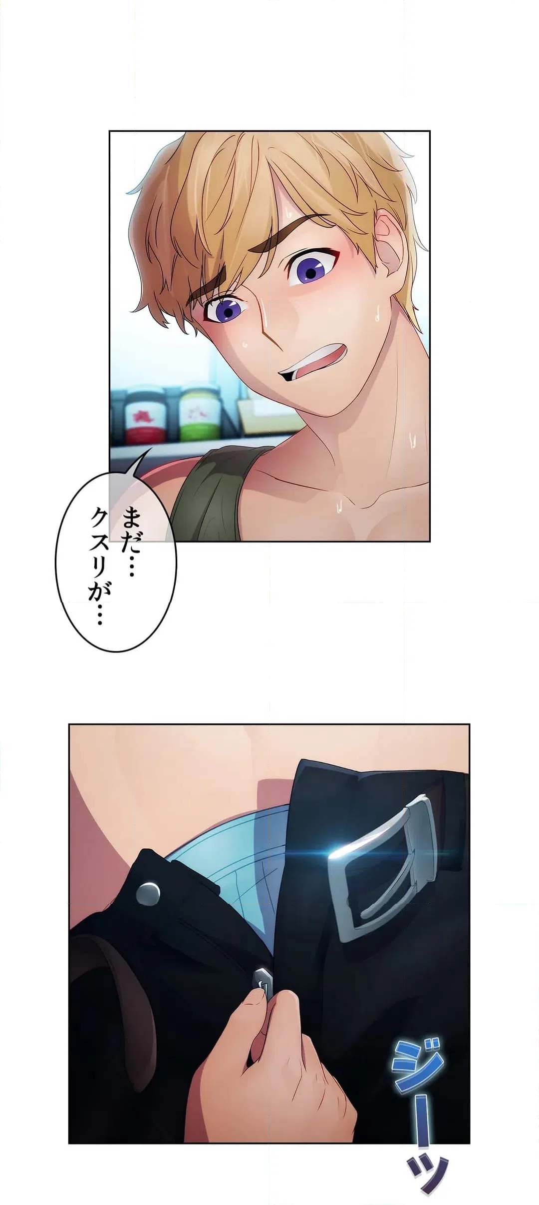 ページ 11 — 第20話