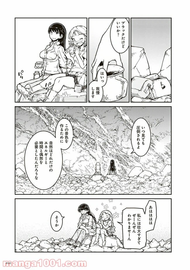 ページ 27 — 第1話
