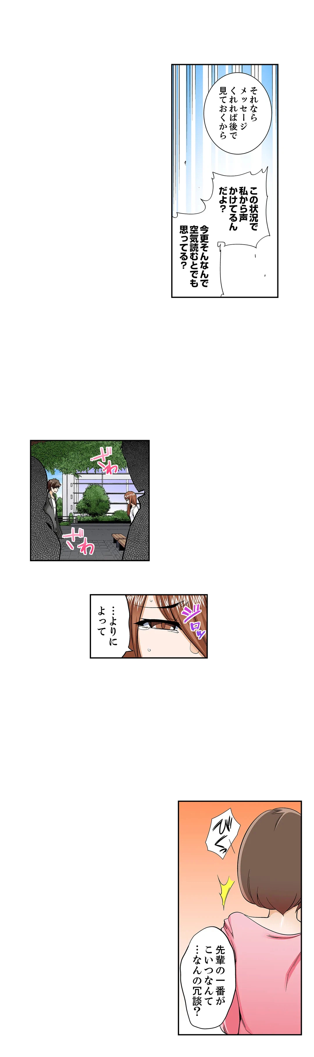 ページ 4 — 第66話
