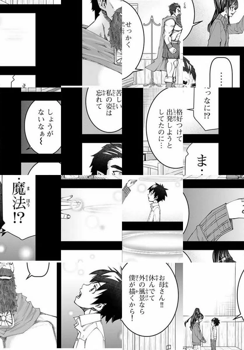 ページ 6 — 第23話