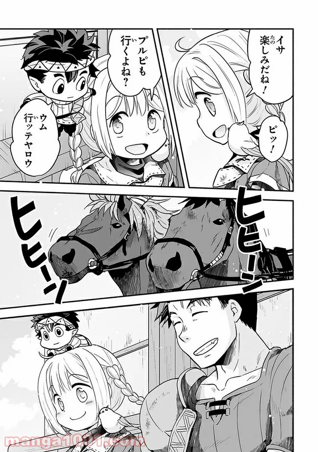 ページ 19 — 第16話