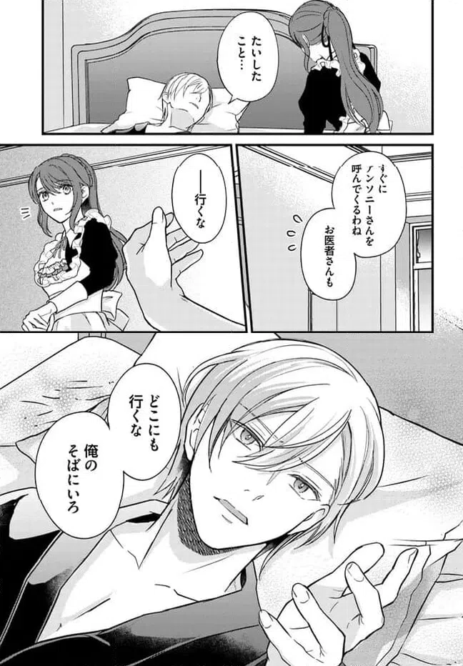 ページ 5 — 第8.4話