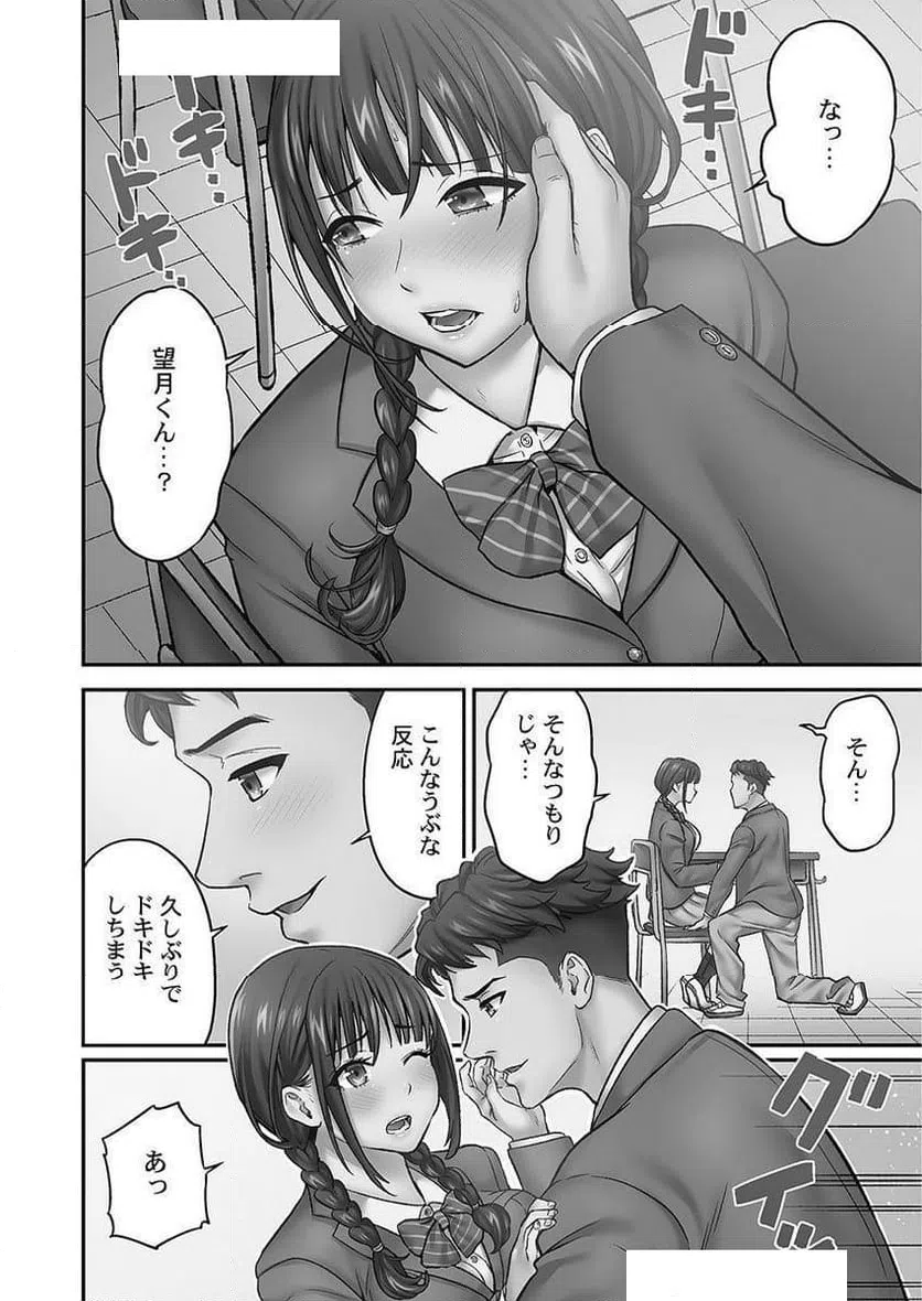 ページ 14 — 第5話