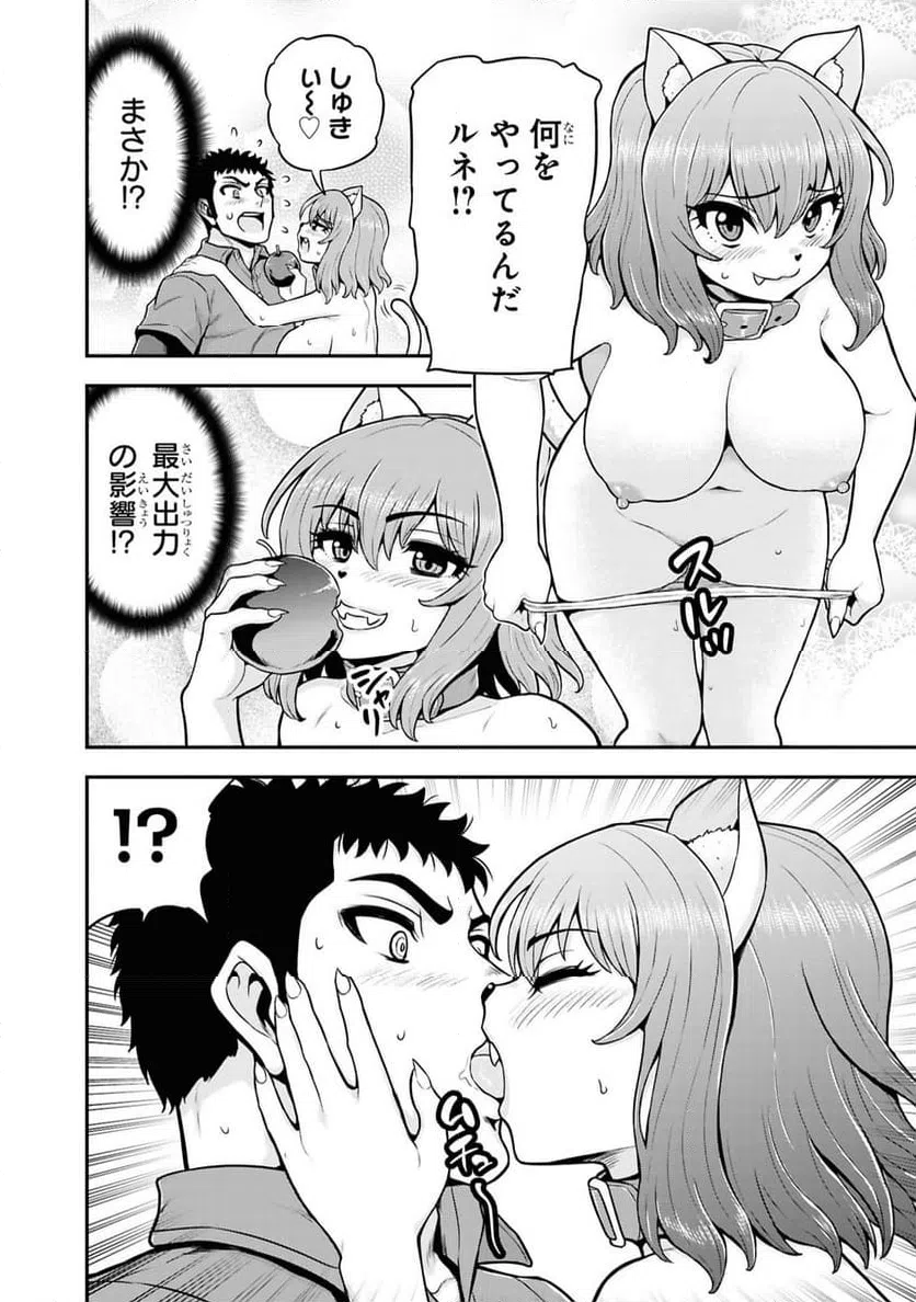 ページ 24 — 第11話