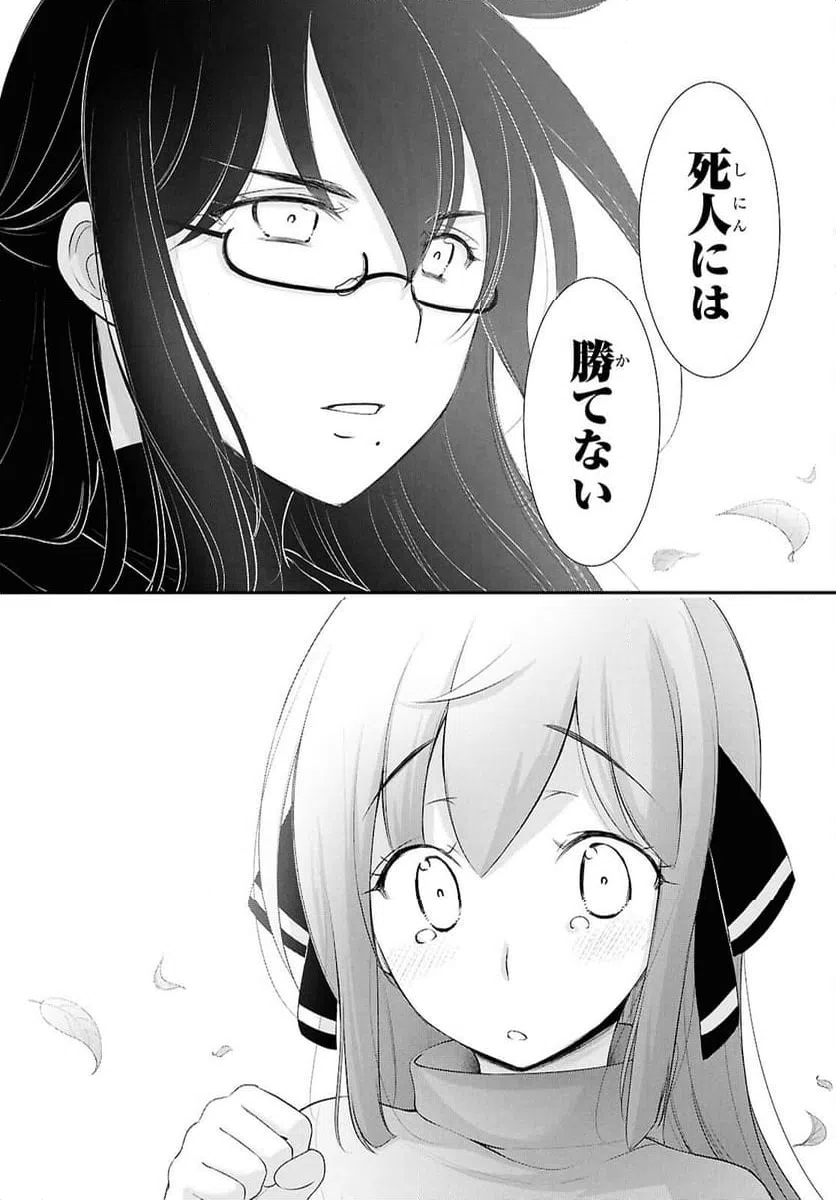 ページ 10 — 第21話